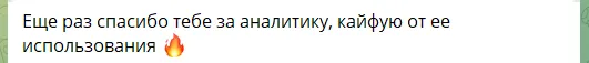 Второе сообщение Дениса: ещё раз спасибо за аналитику