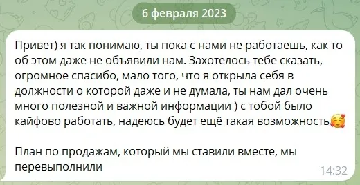 Сообщение коммерческого директора: план по продажам, который ставили вместе, перевыполнили